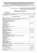 Отказное письмо на продукцию - виброизоляторы ДО, ВР (ВЕНТМОДЕРН)